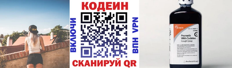 сколько стоит  Красноуральск  Кодеиновый сироп Lean напиток Lean (лин) 