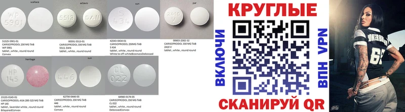 ЭКСТАЗИ круглые  Красноуральск 