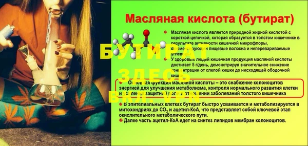 бутират Алзамай